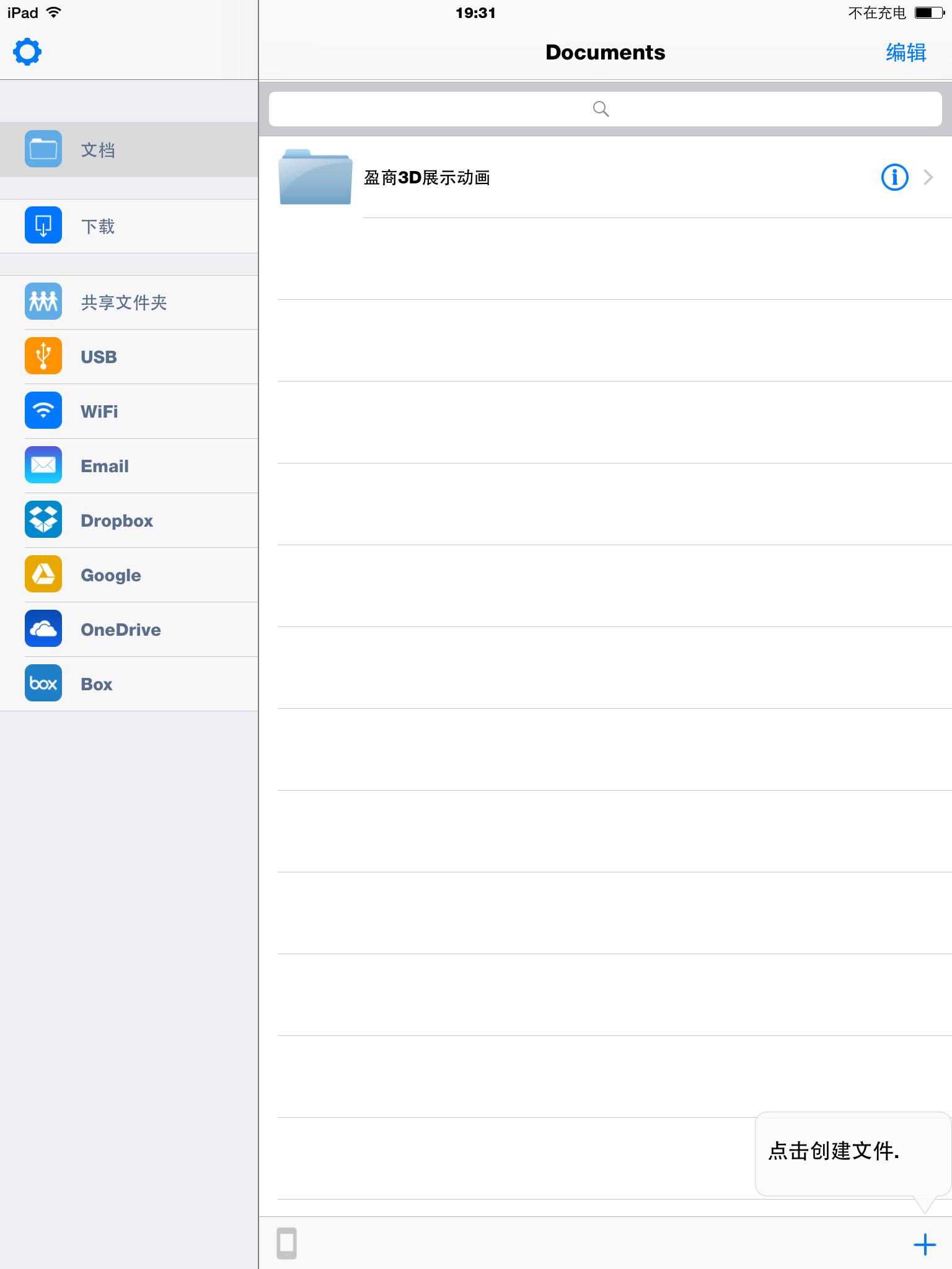 ipad打開(kāi)本地html