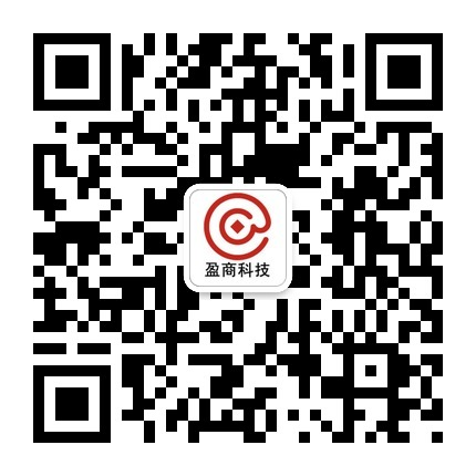 盈商微信公眾號(hào)