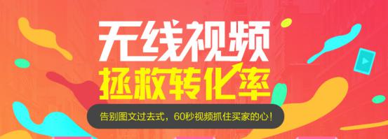 無(wú)線視頻詳情頁(yè)
